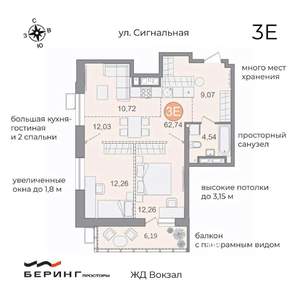 2-к квартира, вторичка, 63м2, 7/17 этаж