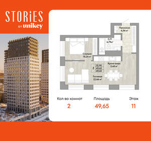 2-к квартира, вторичка, 50м2, 11/22 этаж