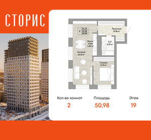 2-к квартира, вторичка, 51м2, 19/22 этаж