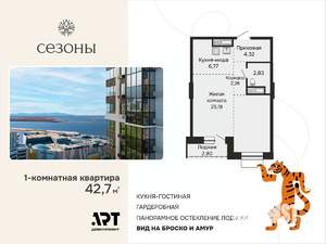 1-к квартира, вторичка, 42м2, 3/15 этаж