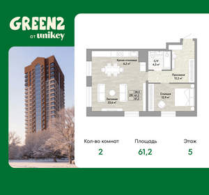 2-к квартира, вторичка, 61м2, 5/22 этаж