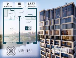 2-к квартира, строящийся дом, 43м2, 14/15 этаж