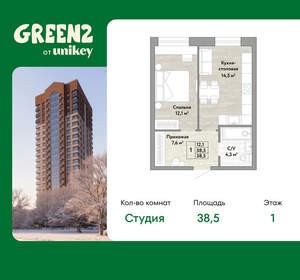 1-к квартира, вторичка, 39м2, 1/22 этаж