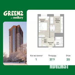 1-к квартира, вторичка, 37м2, 20/22 этаж