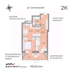2-к квартира, вторичка, 47м2, 6/17 этаж