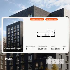2-к квартира, вторичка, 60м2, 3/10 этаж