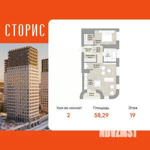 2-к квартира, вторичка, 58м2, 19/22 этаж