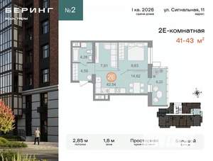 1-к квартира, вторичка, 43м2, 12/17 этаж