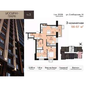 3-к квартира, вторичка, 56м2, 8/24 этаж