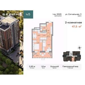 2-к квартира, вторичка, 48м2, 16/17 этаж