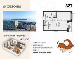 1-к квартира, вторичка, 43м2, 4/15 этаж