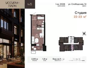 1-к квартира, вторичка, 22м2, 8/24 этаж