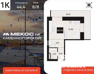 1-к квартира, вторичка, 44м2, 8/8 этаж