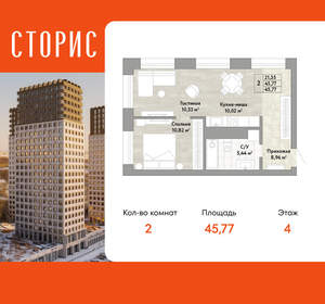 2-к квартира, вторичка, 46м2, 4/22 этаж