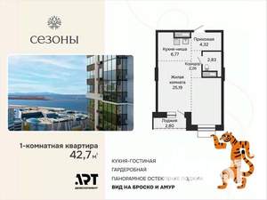 1-к квартира, вторичка, 43м2, 8/15 этаж