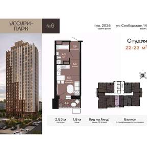 Студия квартира, вторичка, 22м2, 9/24 этаж