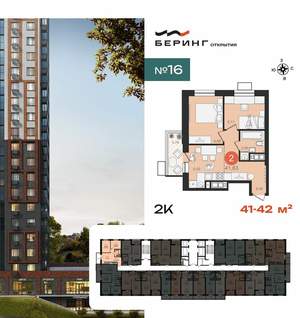 2-к квартира, вторичка, 42м2, 8/23 этаж