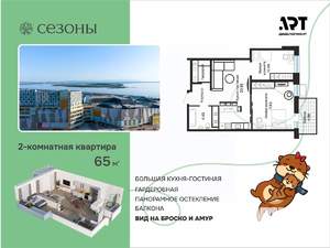 2-к квартира, вторичка, 65м2, 18/23 этаж