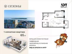 2-к квартира, вторичка, 65м2, 19/23 этаж