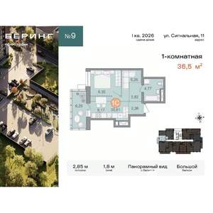 1-к квартира, вторичка, 37м2, 16/17 этаж