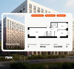 2-к квартира, вторичка, 60м2, 3/10 этаж