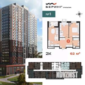 2-к квартира, вторичка, 63м2, 9/23 этаж