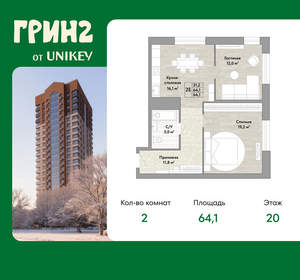 2-к квартира, вторичка, 64м2, 20/22 этаж