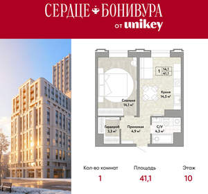 1-к квартира, вторичка, 41м2, 10/21 этаж