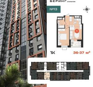 1-к квартира, вторичка, 37м2, 16/23 этаж