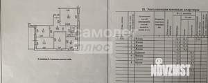 4-к квартира, вторичка, 79м2, 1/10 этаж