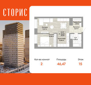 2-к квартира, вторичка, 46м2, 15/22 этаж