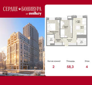 2-к квартира, вторичка, 58м2, 4/21 этаж
