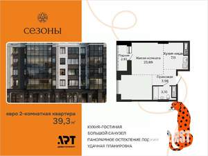 2-к квартира, вторичка, 39м2, 3/15 этаж