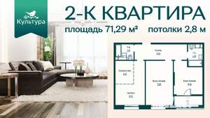 2-к квартира, вторичка, 71м2, 3/9 этаж