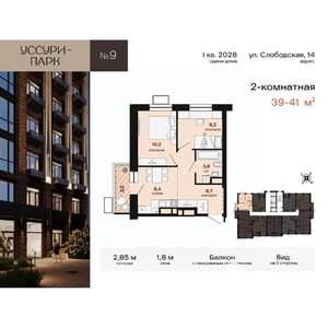 2-к квартира, вторичка, 40м2, 8/24 этаж