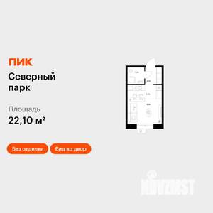 Студия квартира, вторичка, 22м2, 2/10 этаж