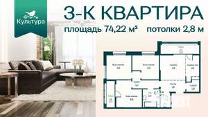 3-к квартира, вторичка, 74м2, 5/9 этаж