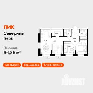 2-к квартира, вторичка, 67м2, 6/10 этаж