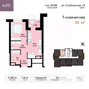 1-к квартира, вторичка, 32м2, 3/24 этаж