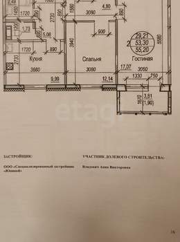 2-к квартира, вторичка, 53м2, 8/11 этаж