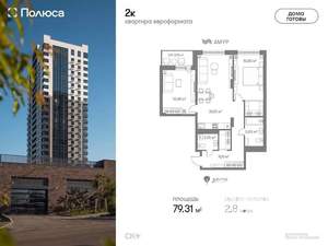 2-к квартира, вторичка, 79м2, 22/24 этаж