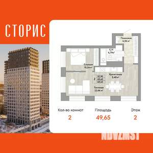 2-к квартира, вторичка, 50м2, 2/22 этаж