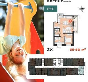 3-к квартира, вторичка, 56м2, 12/23 этаж
