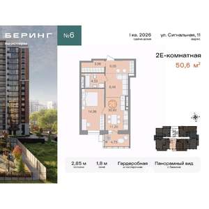 2-к квартира, вторичка, 51м2, 16/17 этаж