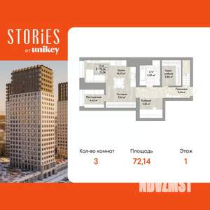 3-к квартира, вторичка, 72м2, 1/22 этаж