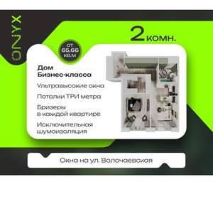 2-к квартира, вторичка, 66м2, 8/24 этаж