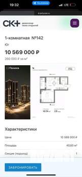 1-к квартира, вторичка, 41м2, 22/24 этаж