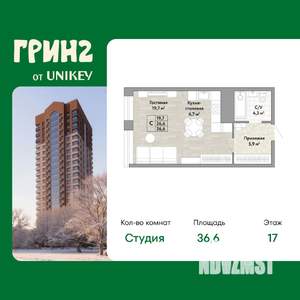 Студия квартира, вторичка, 37м2, 17/22 этаж