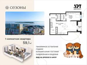 1-к квартира, вторичка, 59м2, 18/23 этаж