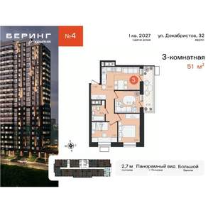 3-к квартира, вторичка, 52м2, 13/23 этаж